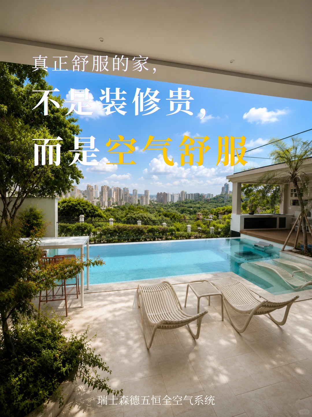 抚州告别“装得贵”，真舒服的家