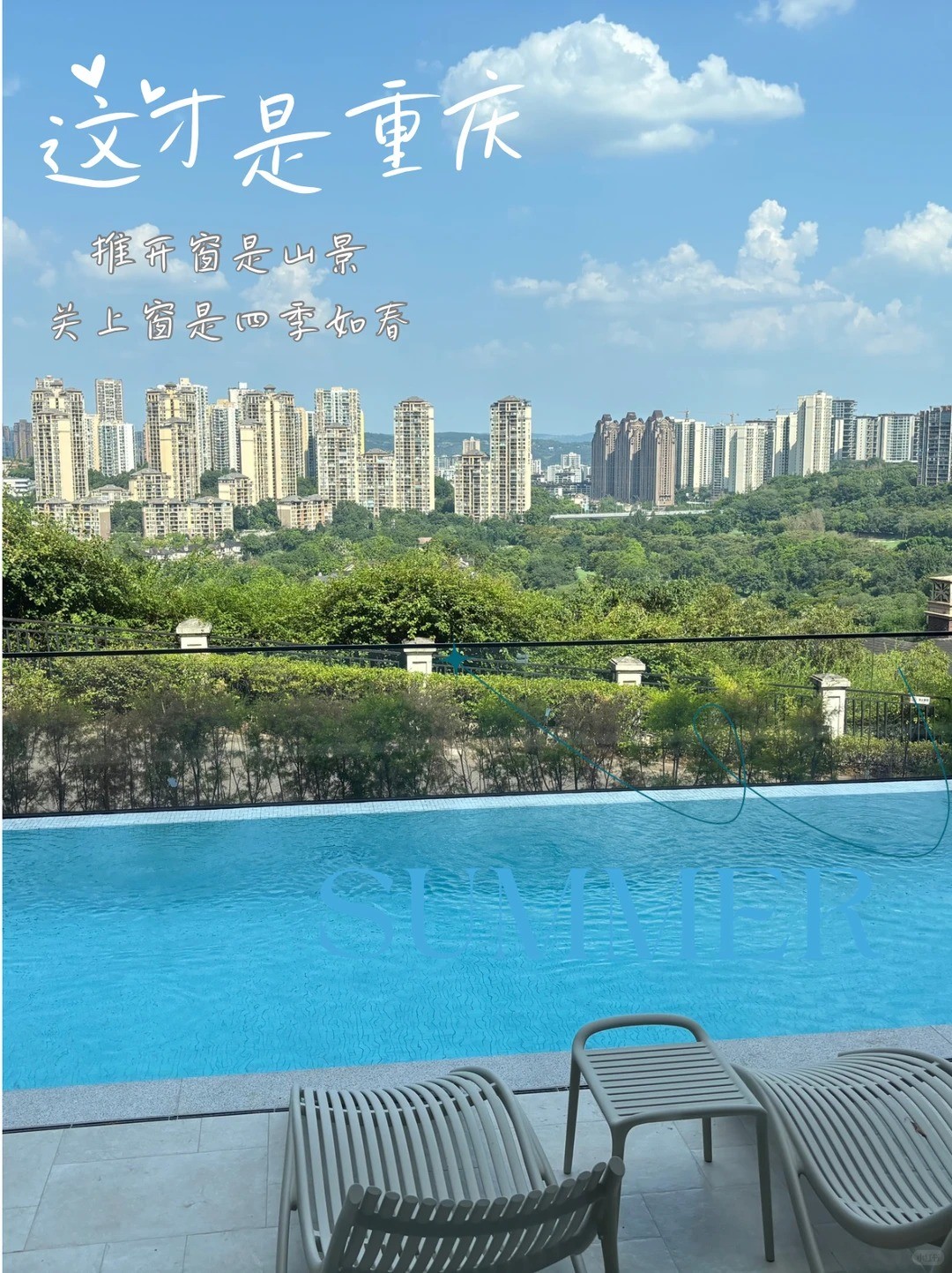 抚州这才是重庆｜推开窗是山景，关上窗是四季如春