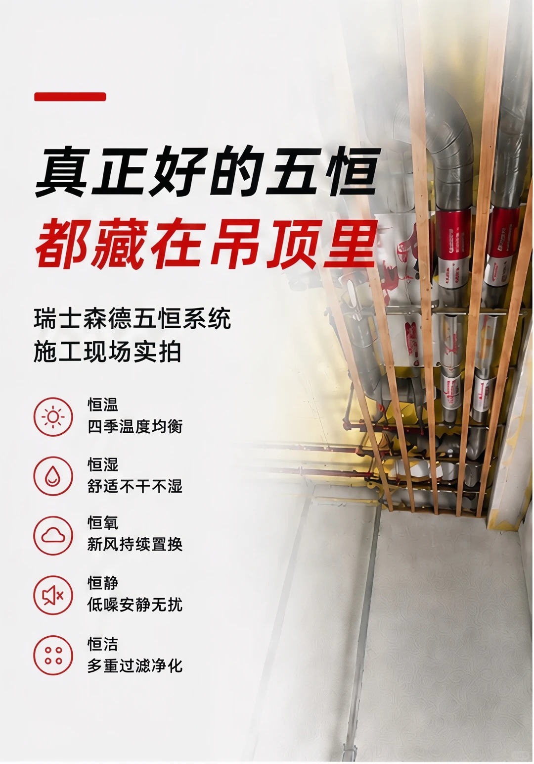 抚州别墅装五恒，三分靠设备，七分靠安装